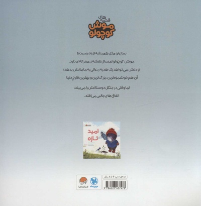 هدیه ی خوشمزه
